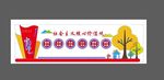 核心价值观文化墙