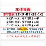 理发店价目表