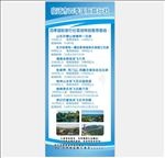 旅行社展架