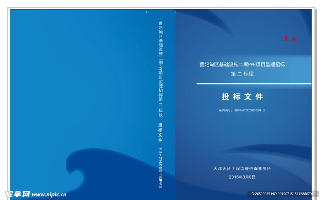 蓝色封面
