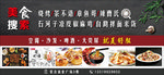 美食搜索