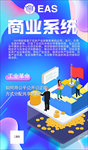 蓝色区块链商务金融海报