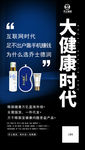 大健康黑色渐变商务海报