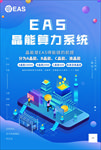 蓝色区块链金融商务海报