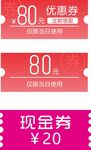 优惠券  淘宝优惠券
