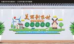 新农村文化建设