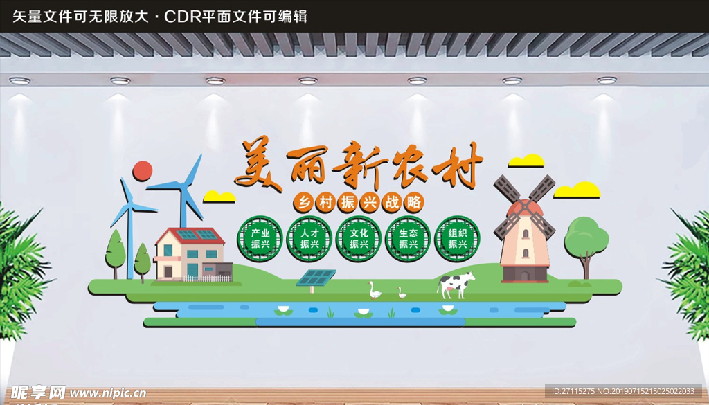 新农村文化建设
