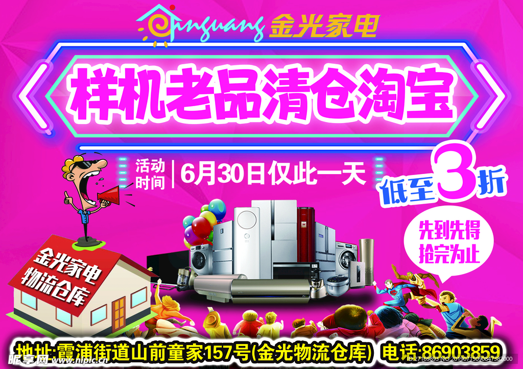 清仓
