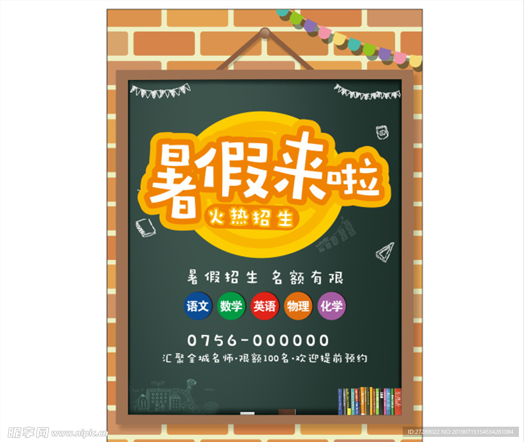 暑假来啦