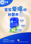 奶粉