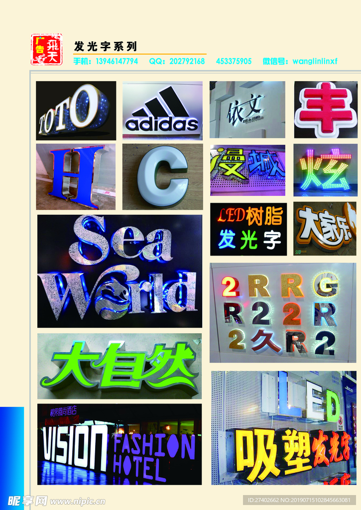广告