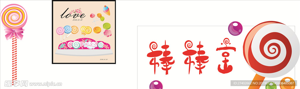 棒棒糖