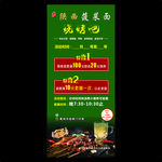 烤吧