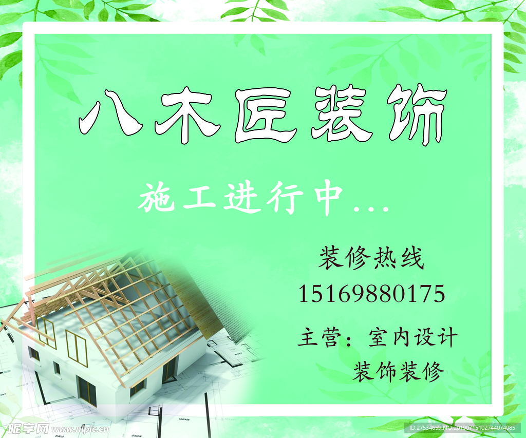 木匠