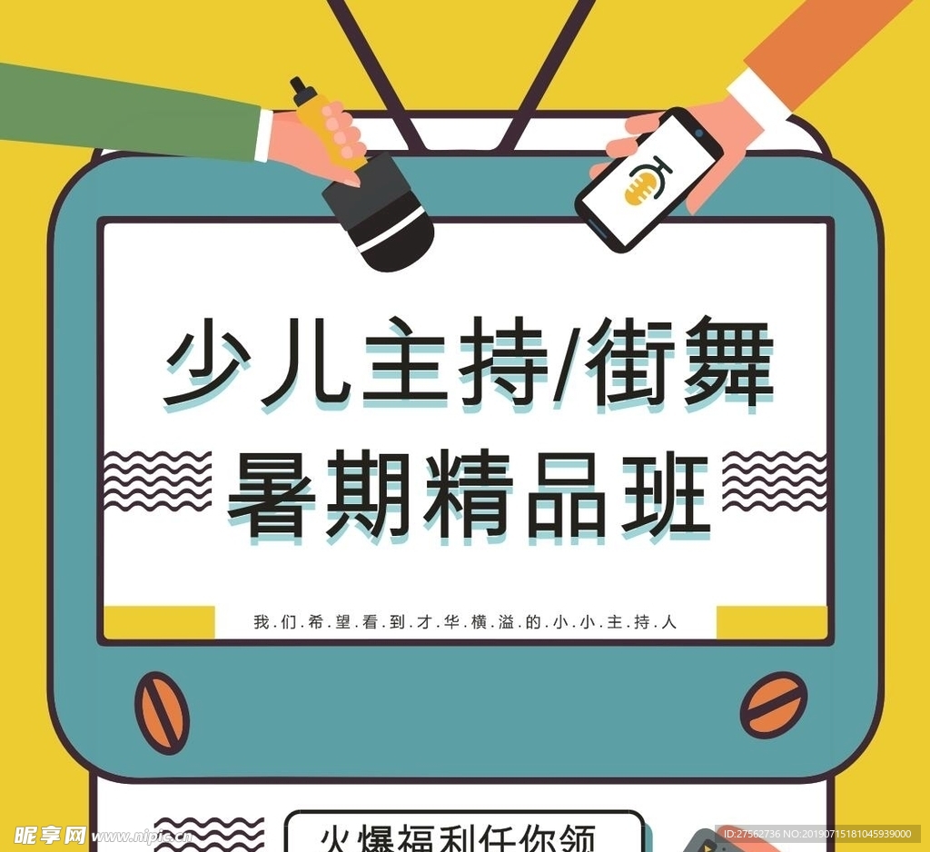 培训班展架
