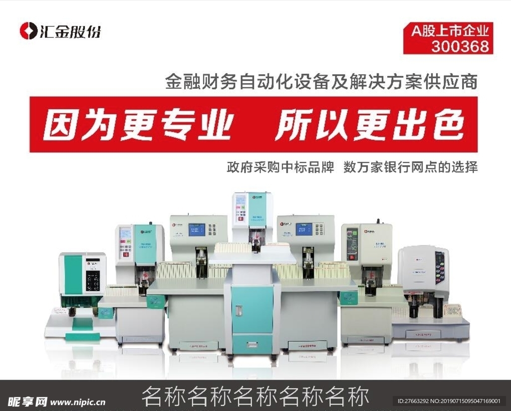 办公喷绘 装订机 办公用品