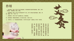 艾灸