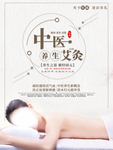 艾灸