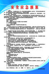 新理念教育安全应急预案