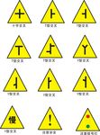 交通标识标志