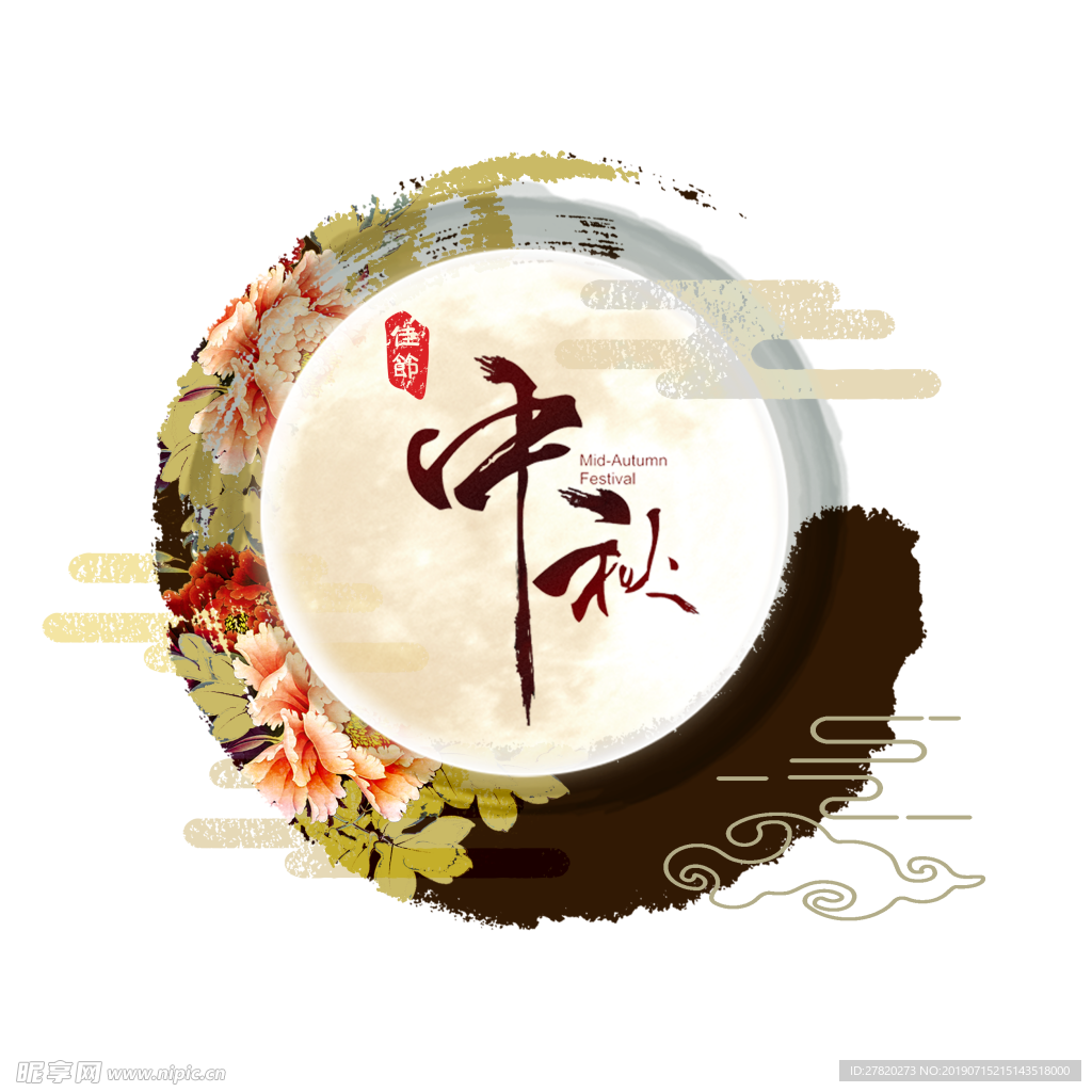 中秋圆圈墨水