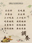 调养