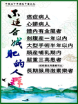 养生海报