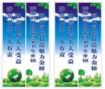 创卫标语