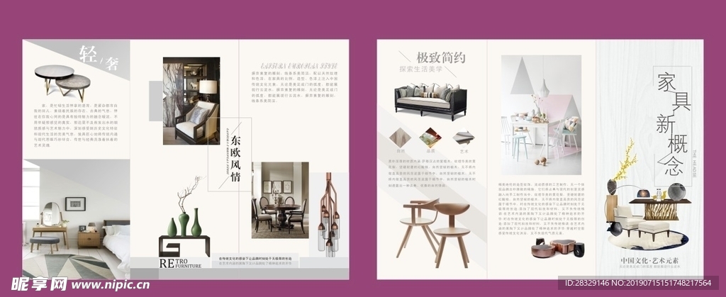 家具折页  宣传单  家具Dm