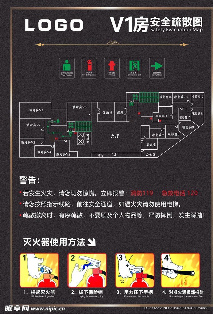 走火通道示意图