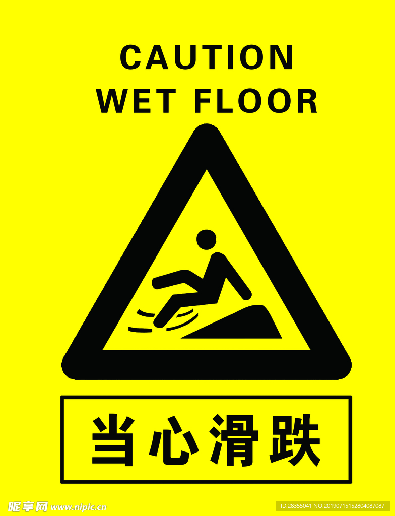 防滑贴