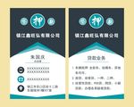 竖版名片