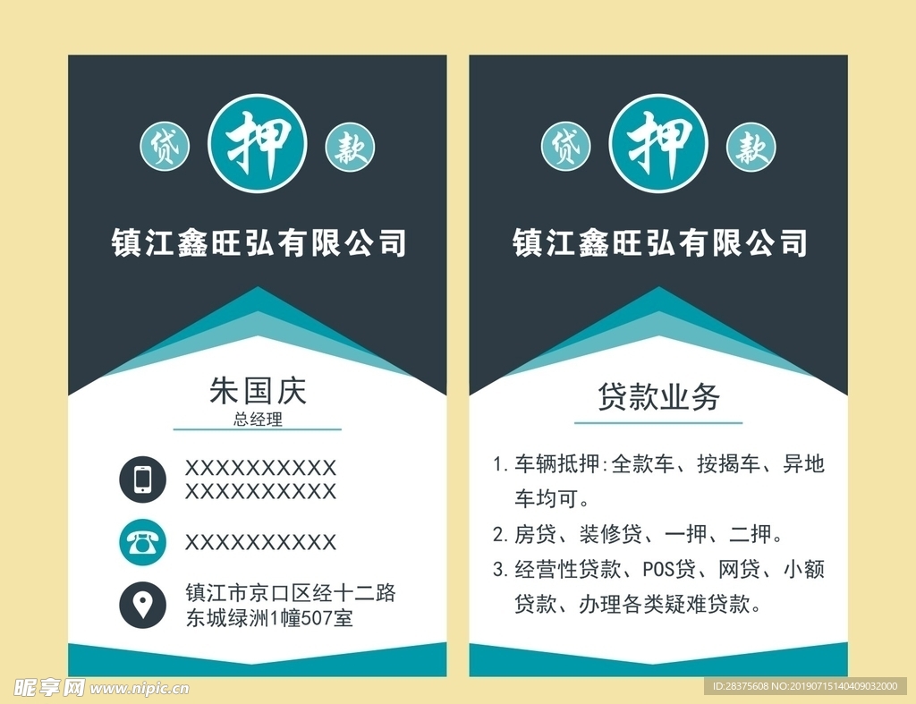 竖版名片