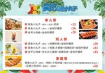 奶茶菜单