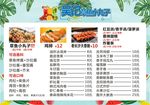 小吃菜单
