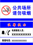 电梯维保 救援电话