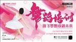 舞蹈培训