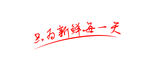 广告词