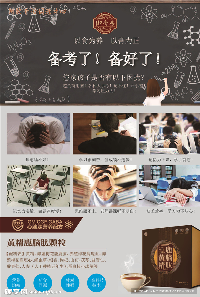 考试海报