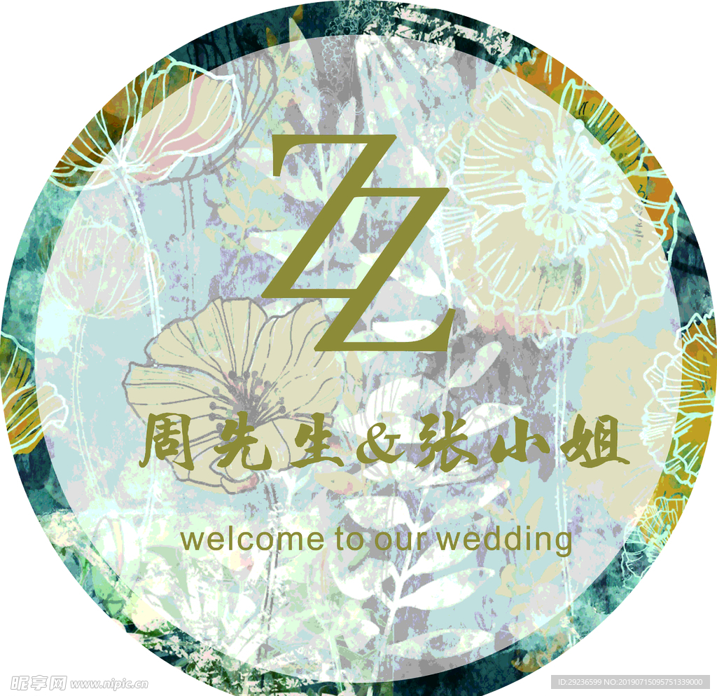 婚礼logo