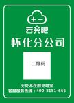 云充吧