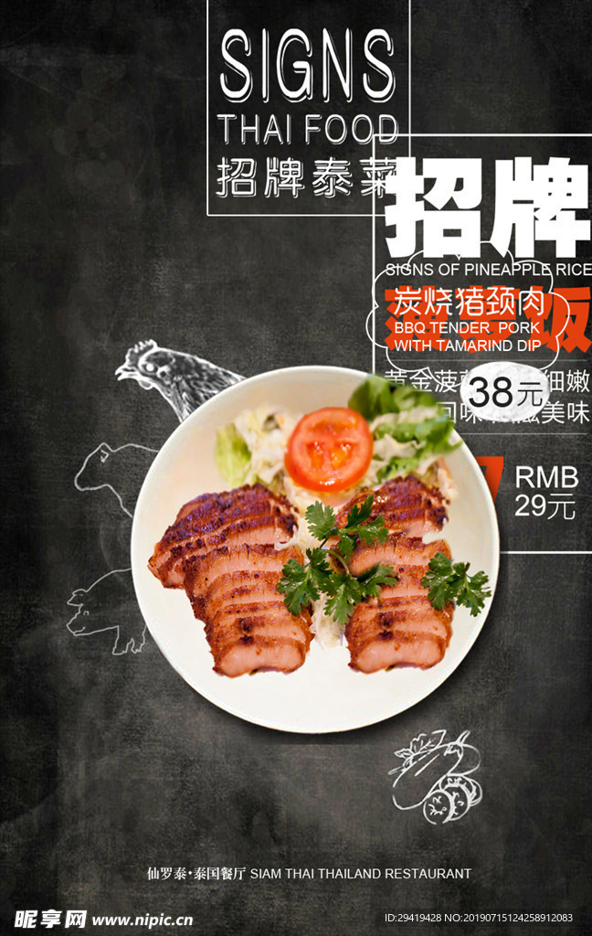 烤肉海报