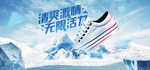 运动鞋海报