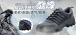 运动鞋海报