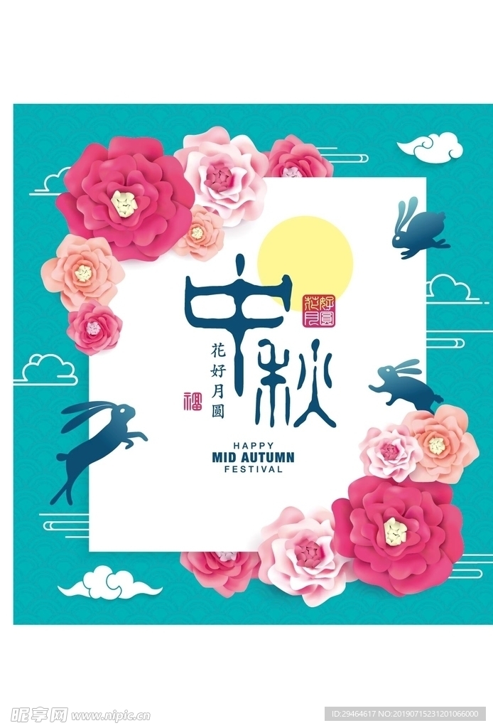 中秋月饼包装素材矢量玉兔牡丹A