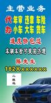 代办年审车险电线杆牌