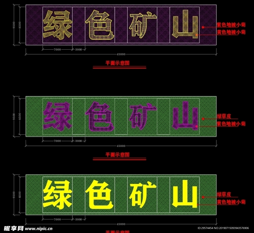 绿色矿山