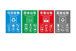 分类垃圾