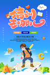 培训班海报