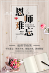 教师节